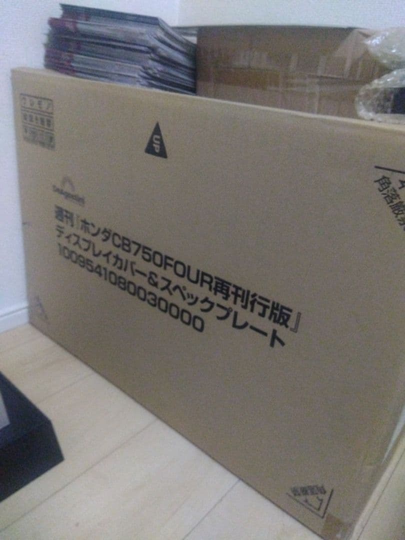 デアゴスティーニCB750 Four 1/4スケールモデル