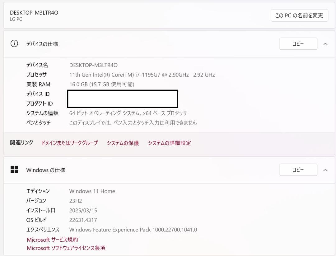 LG GRAM 16インチ 16Z90P-KA78J
