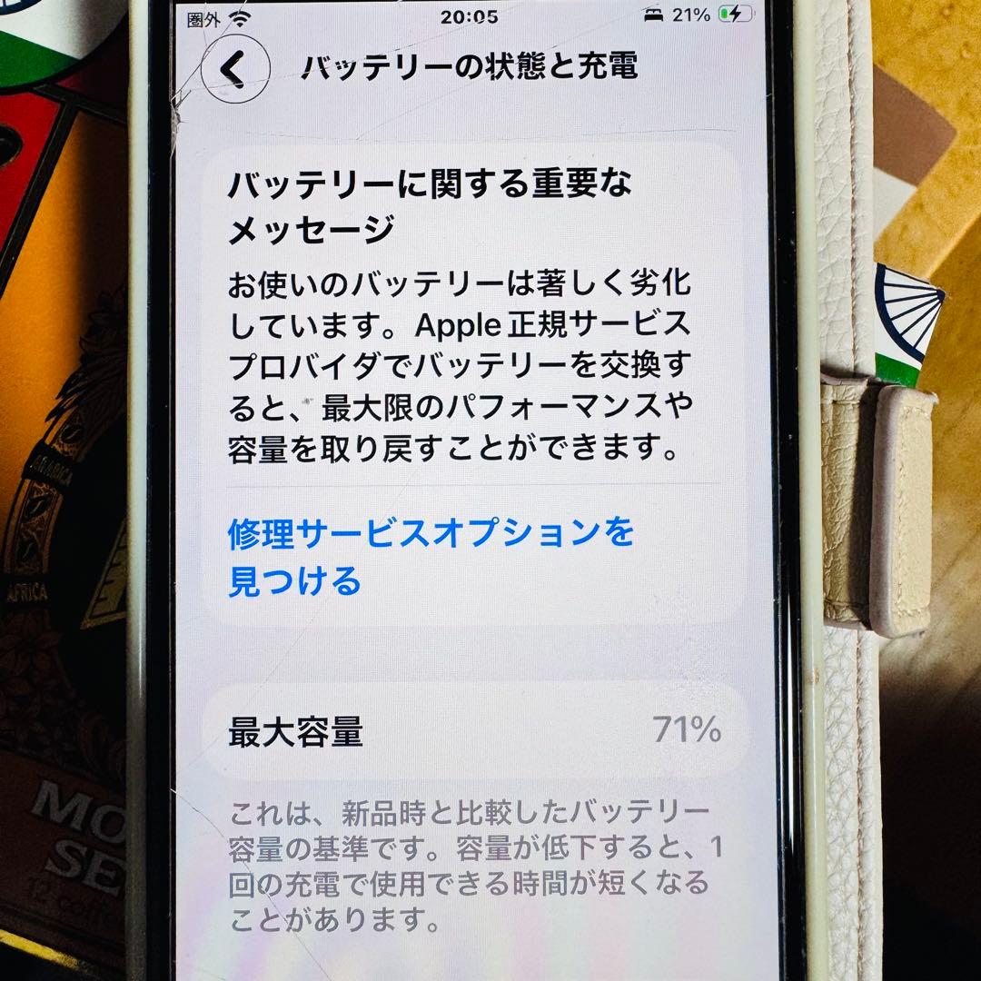 iPhoneSE 第3世代　64GB 画面傷なし