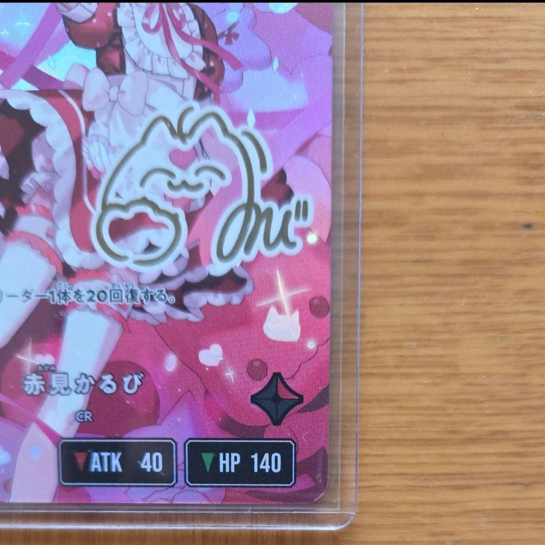 クロススターズ イクシード・ランページ 赤見かるび LRPP