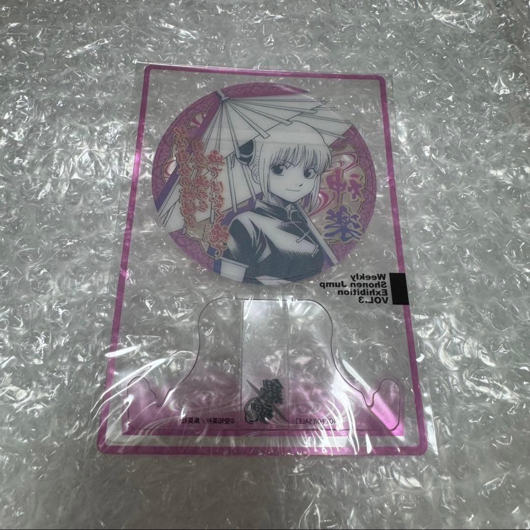 Sya 銀魂 ジャンプ展ファン感謝デー クリアコースター 神楽 限定特典