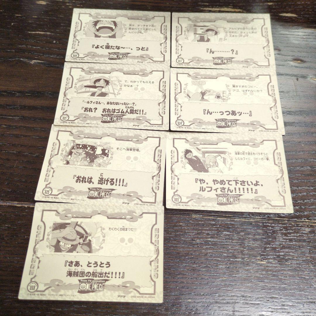 ONE PIECE アマダトレーディングステッカー ルフィー 7枚セット 初期版