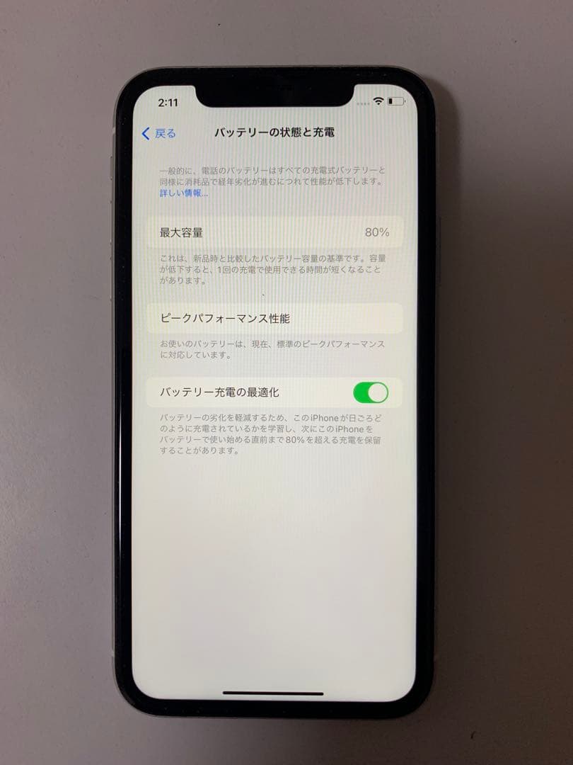 iPhone XR 64GB ⭐️極美品⭐️ホワイト