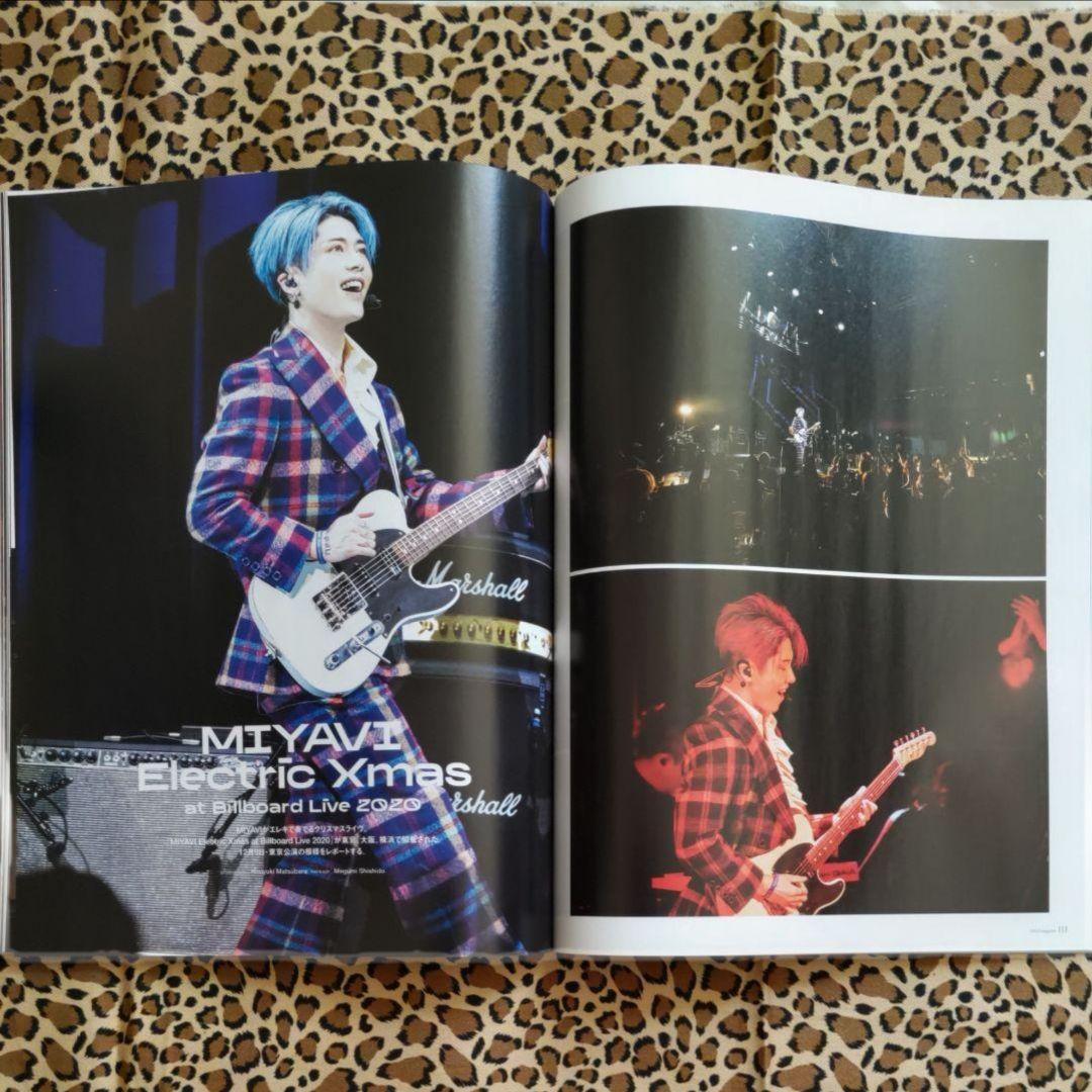 雅④【月刊EXILE 切り抜き】MIYAVI まとめ売り 全40ページ ミヤビ