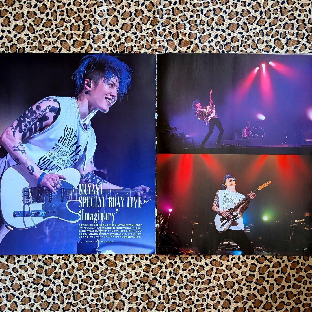 雅④【月刊EXILE 切り抜き】MIYAVI まとめ売り 全40ページ ミヤビ