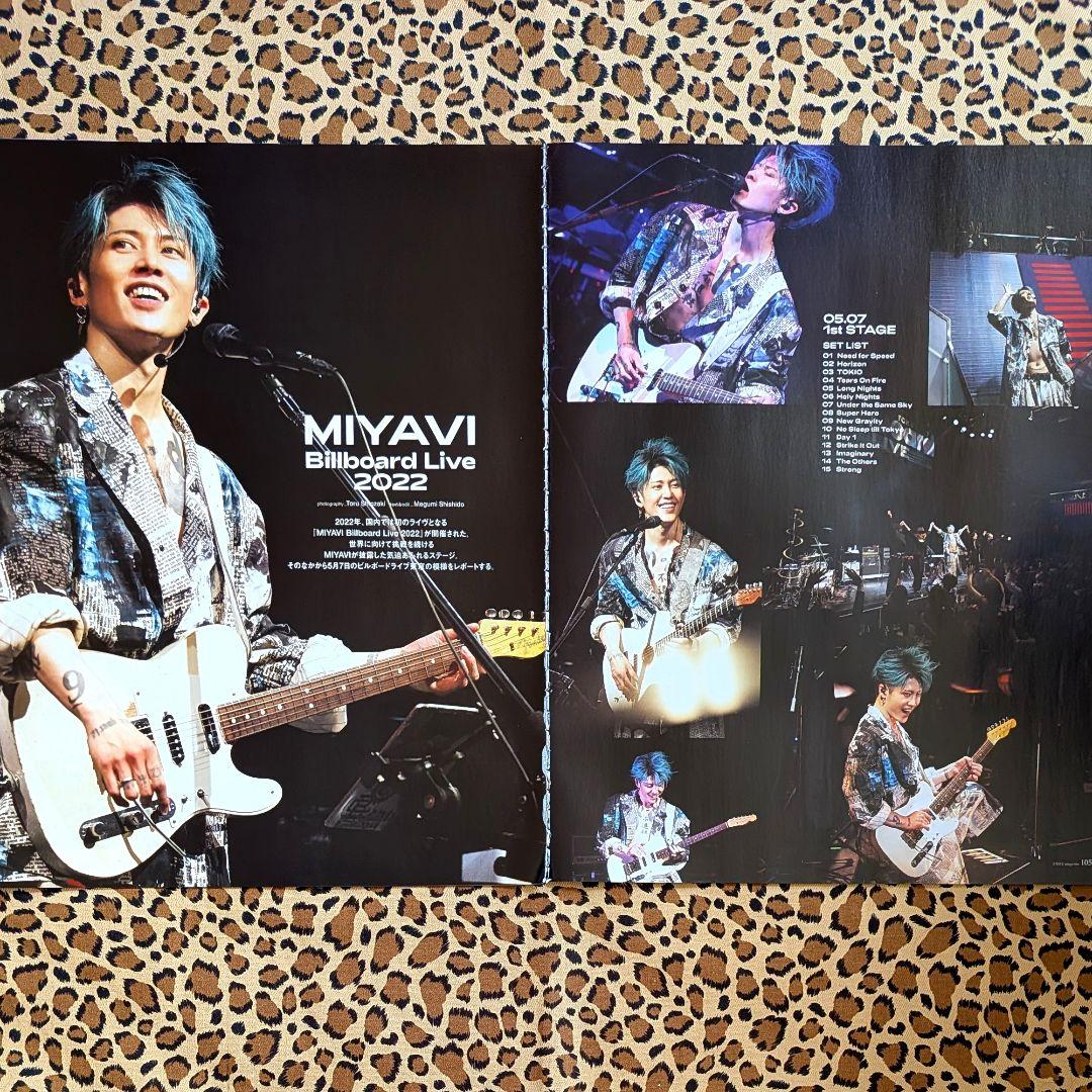 雅④【月刊EXILE 切り抜き】MIYAVI まとめ売り 全40ページ ミヤビ