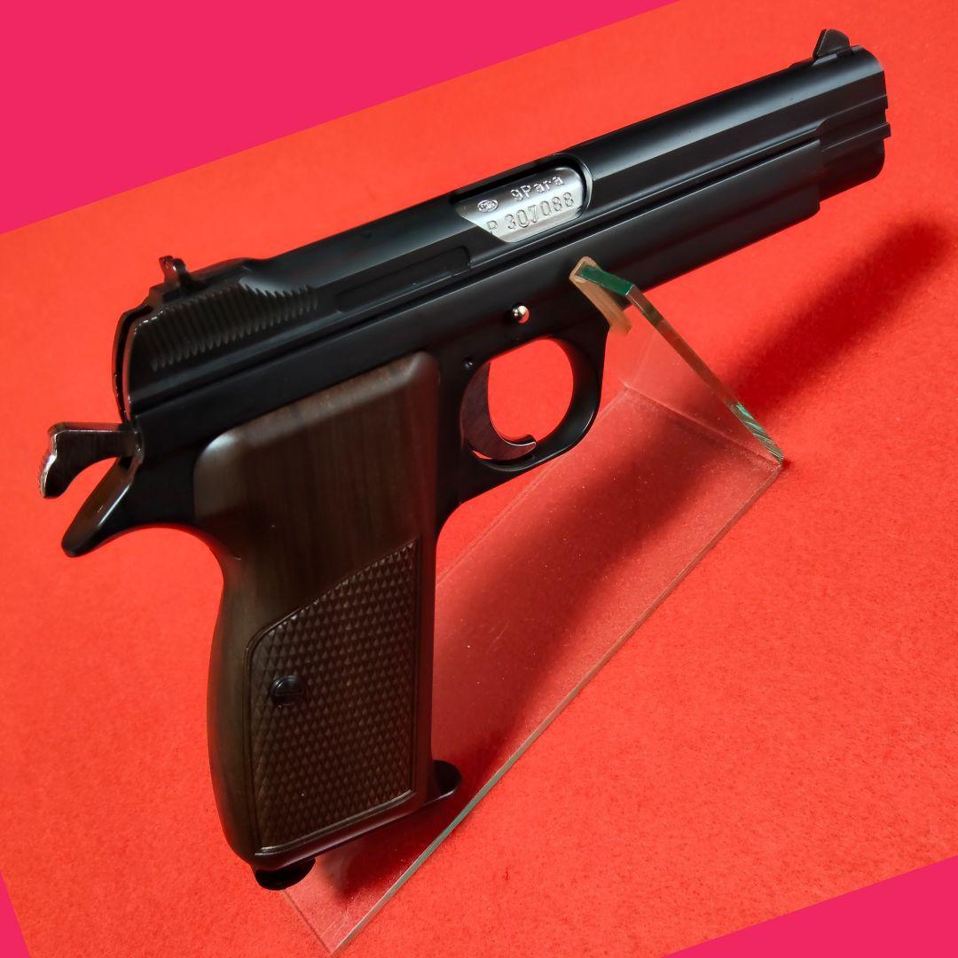 マッシュ　マルシン　SIG P210-6 マットブラック　サブマガジン付