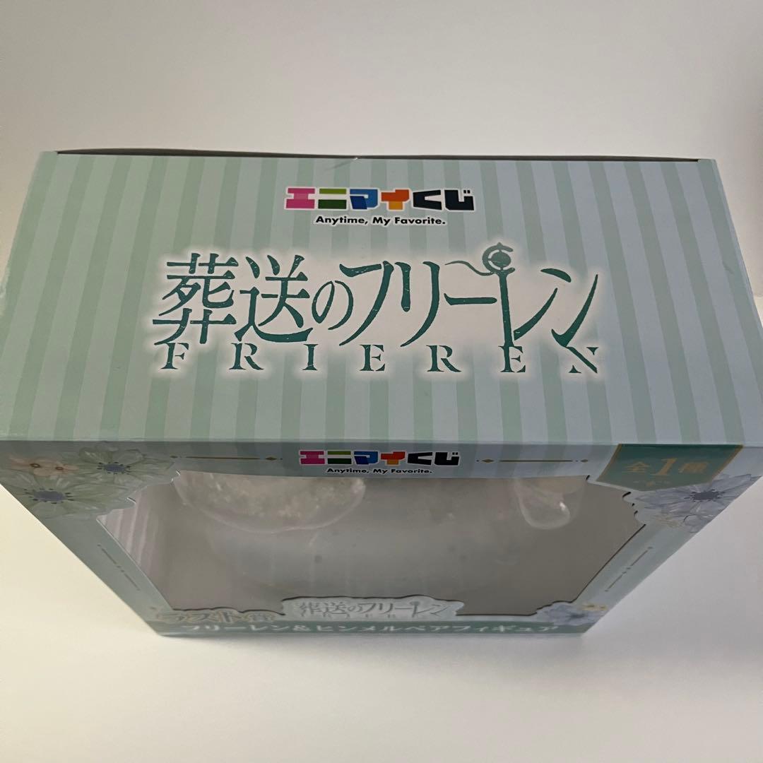 葬送のフリーレン　フリーレン&ヒンメル　エニマイくじ ラストワン賞