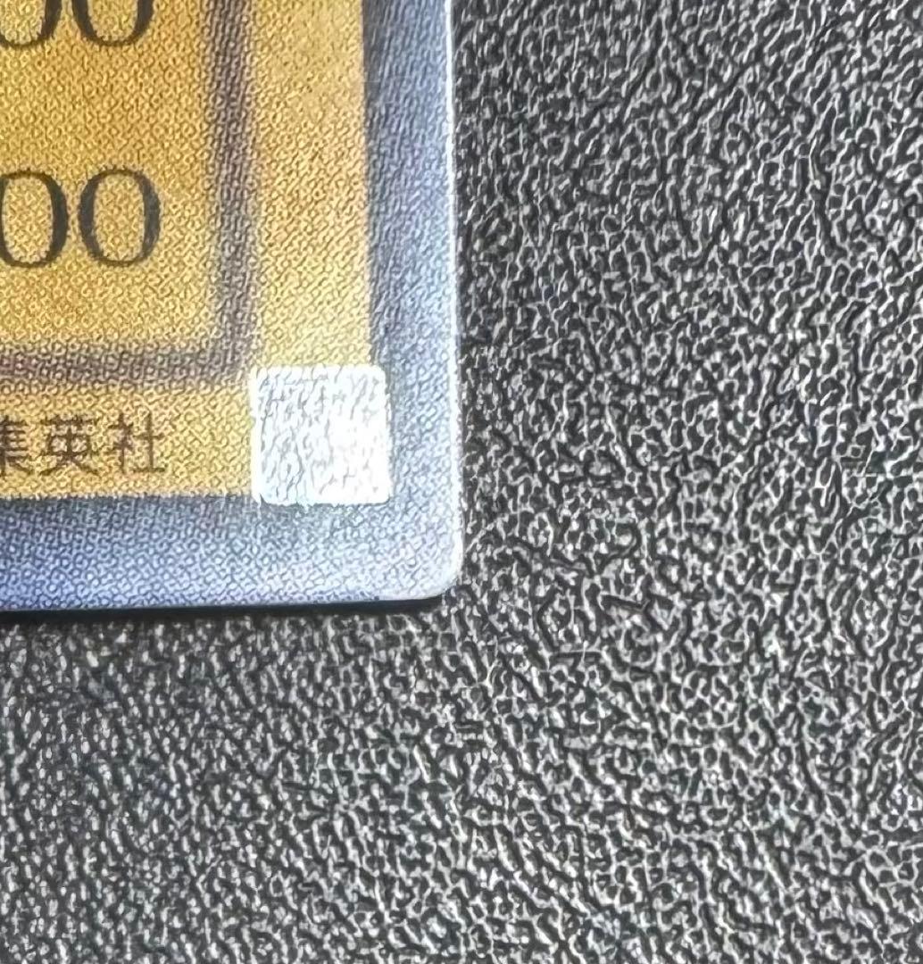 ブラックマジシャン/魔法使い族/遊戯王カード/ レリーフ/アルティメットレア