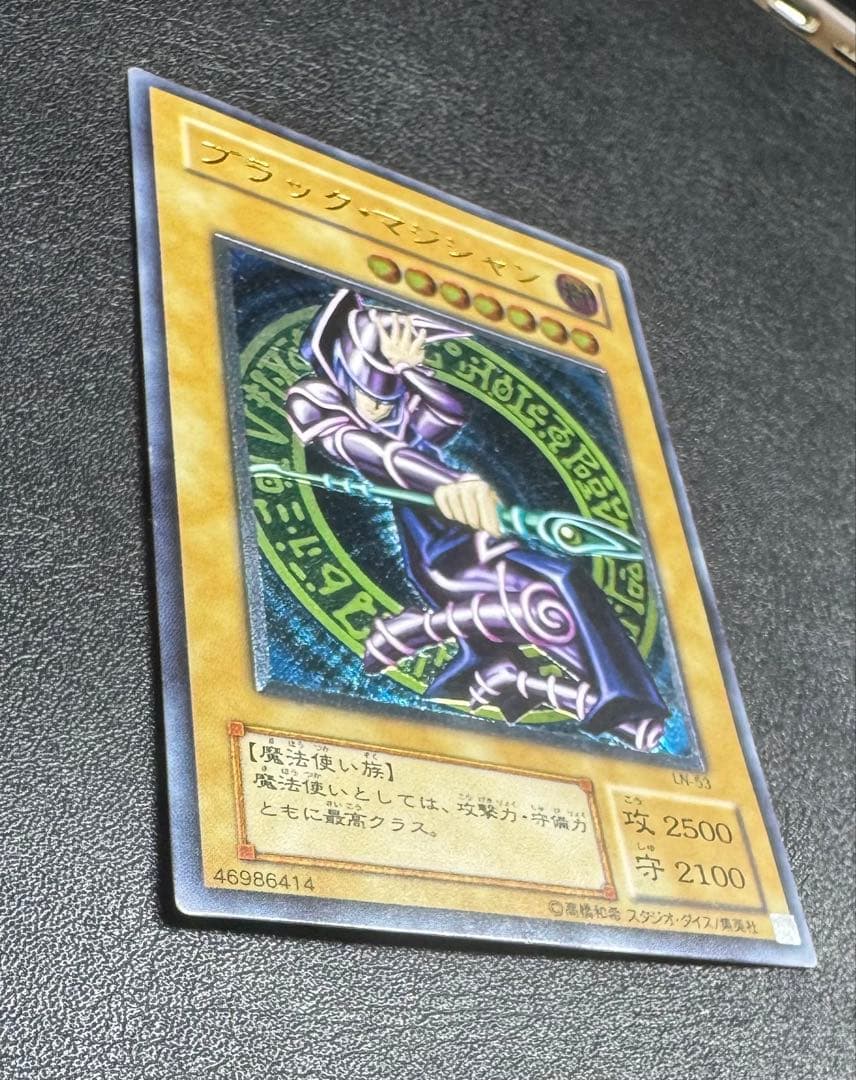 ブラックマジシャン/魔法使い族/遊戯王カード/ レリーフ/アルティメットレア