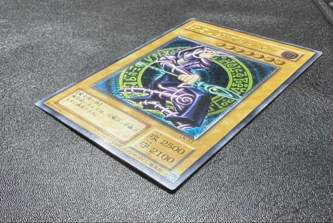 ブラックマジシャン/魔法使い族/遊戯王カード/ レリーフ/アルティメットレア