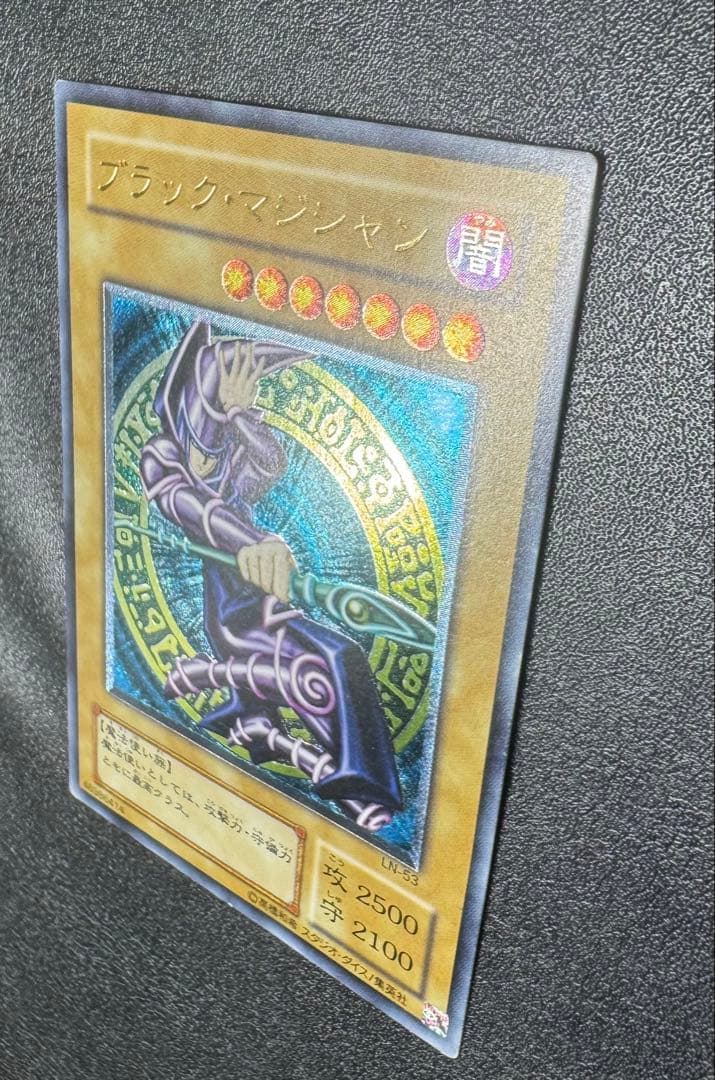 ブラックマジシャン/魔法使い族/遊戯王カード/ レリーフ/アルティメットレア