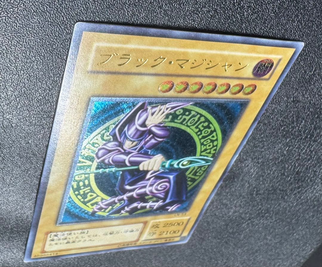 ブラックマジシャン/魔法使い族/遊戯王カード/ レリーフ/アルティメットレア