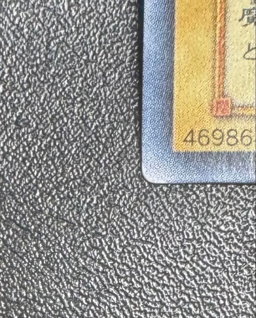 ブラックマジシャン/魔法使い族/遊戯王カード/ レリーフ/アルティメットレア