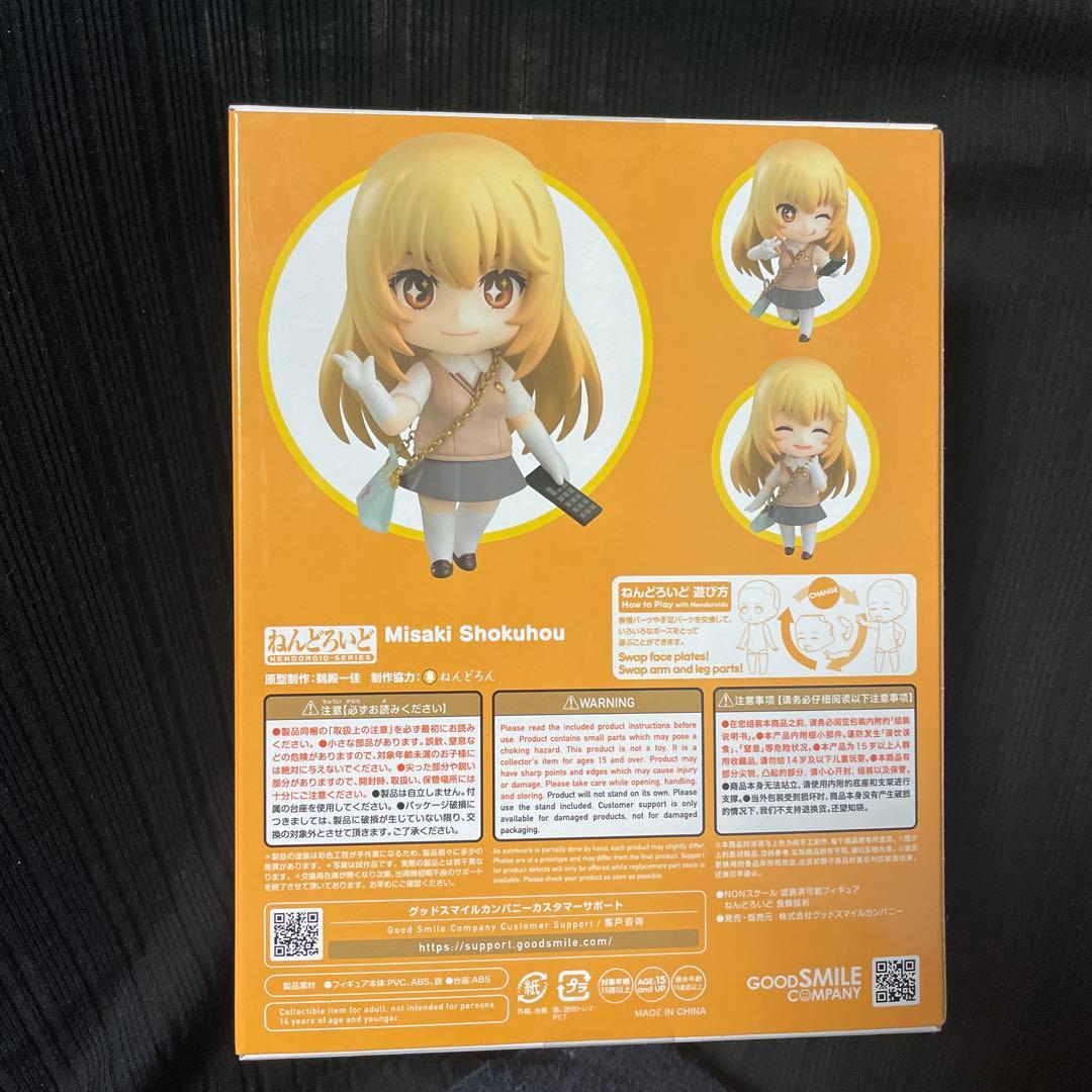 とある化学の超電磁砲 ねんどろいど　食蜂操祈　フィギュア　2529