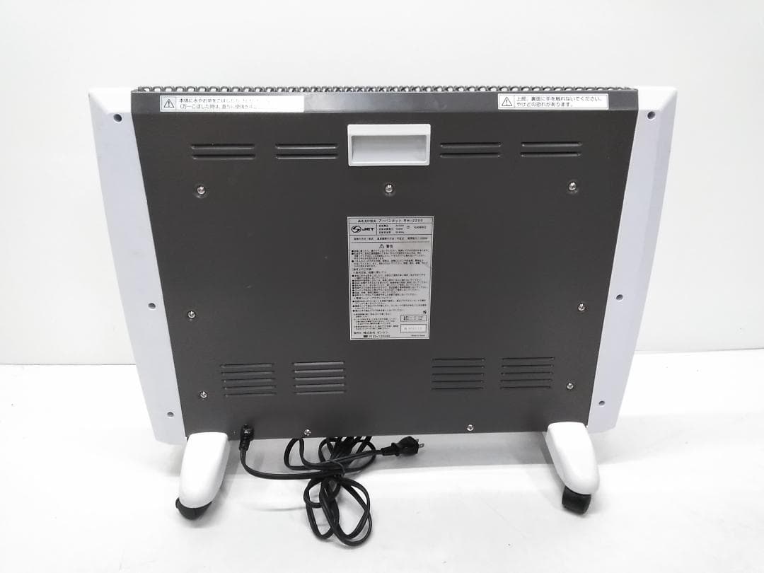 ゼンケン アーバンホット 遠赤外線ヒーター RH-2200 4.5～7畳 ♪