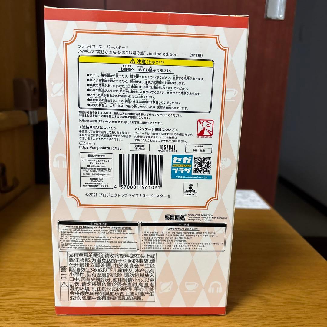 SEGA Shibuya Kanon 限定フィギュア