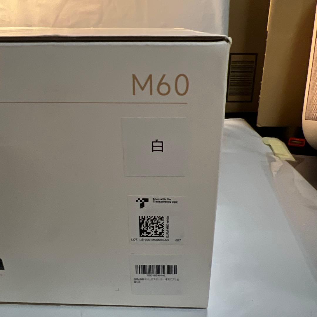 Edifier M60 マルチメディアスピーカー 白