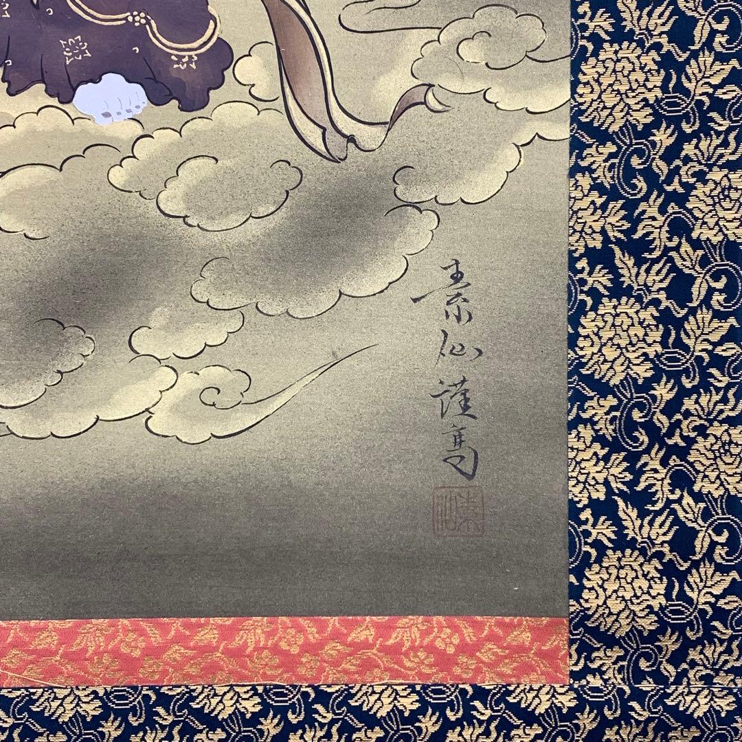 掛軸 福田素仙 観音之図 共箱 仏事 行事 年中①