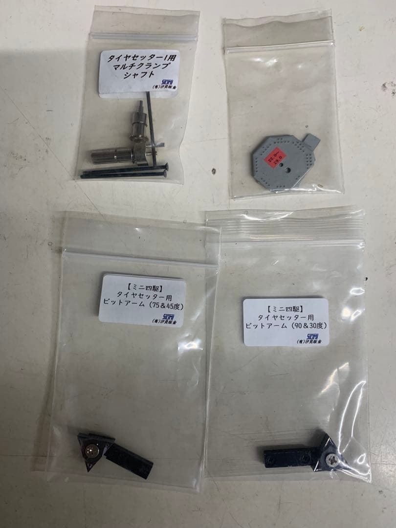 ミニ四駆 汐見板金 タイヤセッター　フルセット