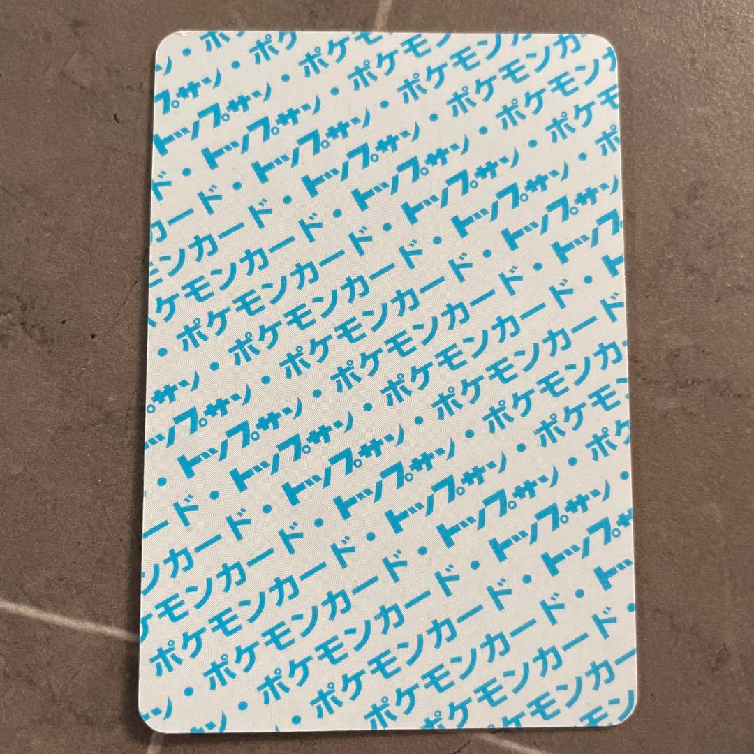 希少レア ポケモンカード トップサン No.079 ヤドン