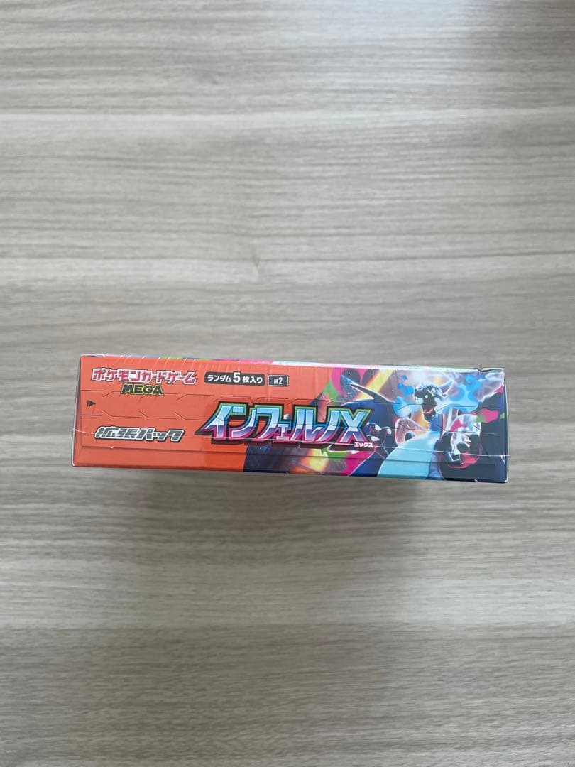 ポケモンカードゲーム インフェルノX BOX5パック入り