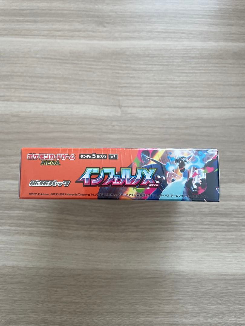 ポケモンカードゲーム インフェルノX BOX5パック入り