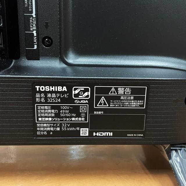 東芝 液晶テレビ REGZA 32S24（24年製）③