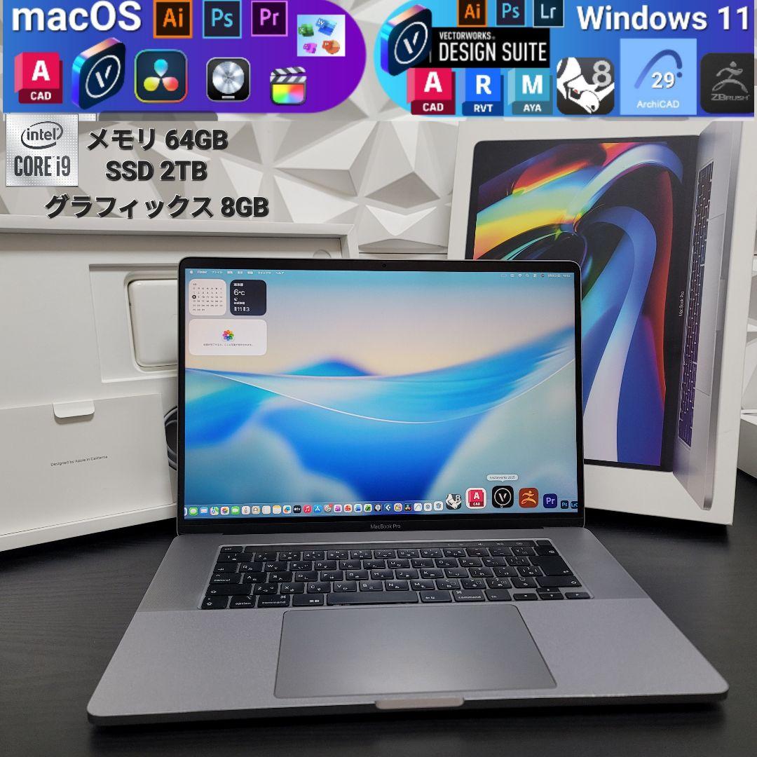 MacBook Pro 16インチ i9 64/2TB CAD/BIM&3D設計