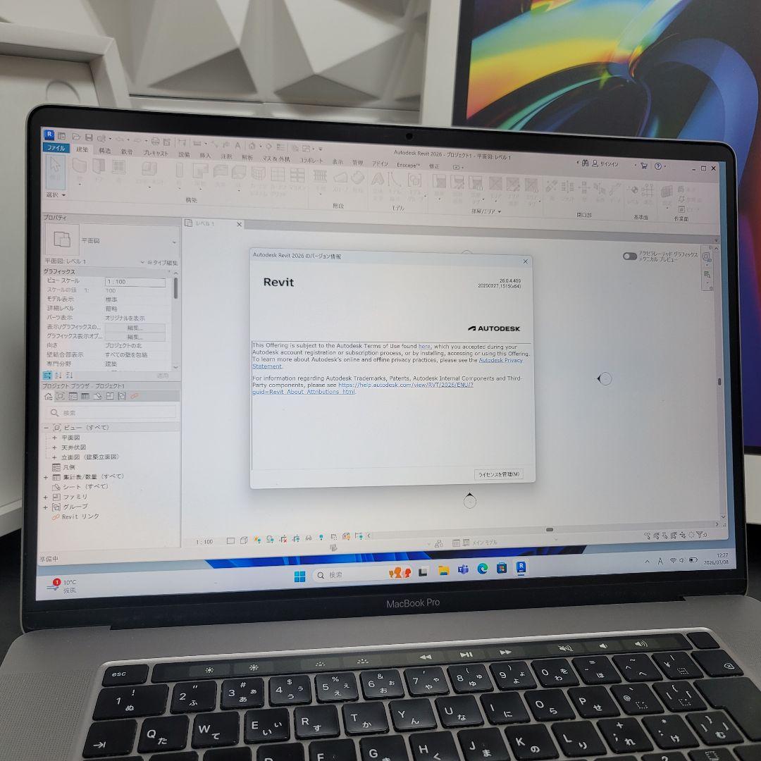 MacBook Pro 16インチ i9 64/2TB CAD/BIM&3D設計