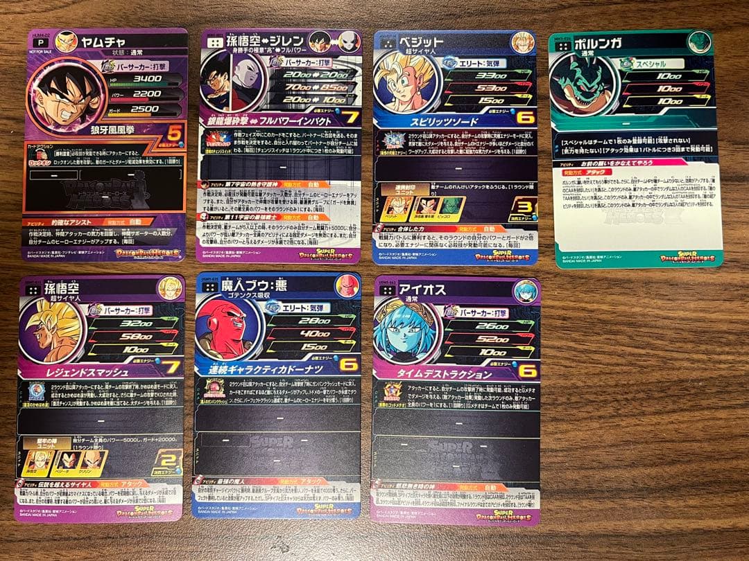 スーパードラゴンボールヒーローズ　UR SEC DAまとめ売り