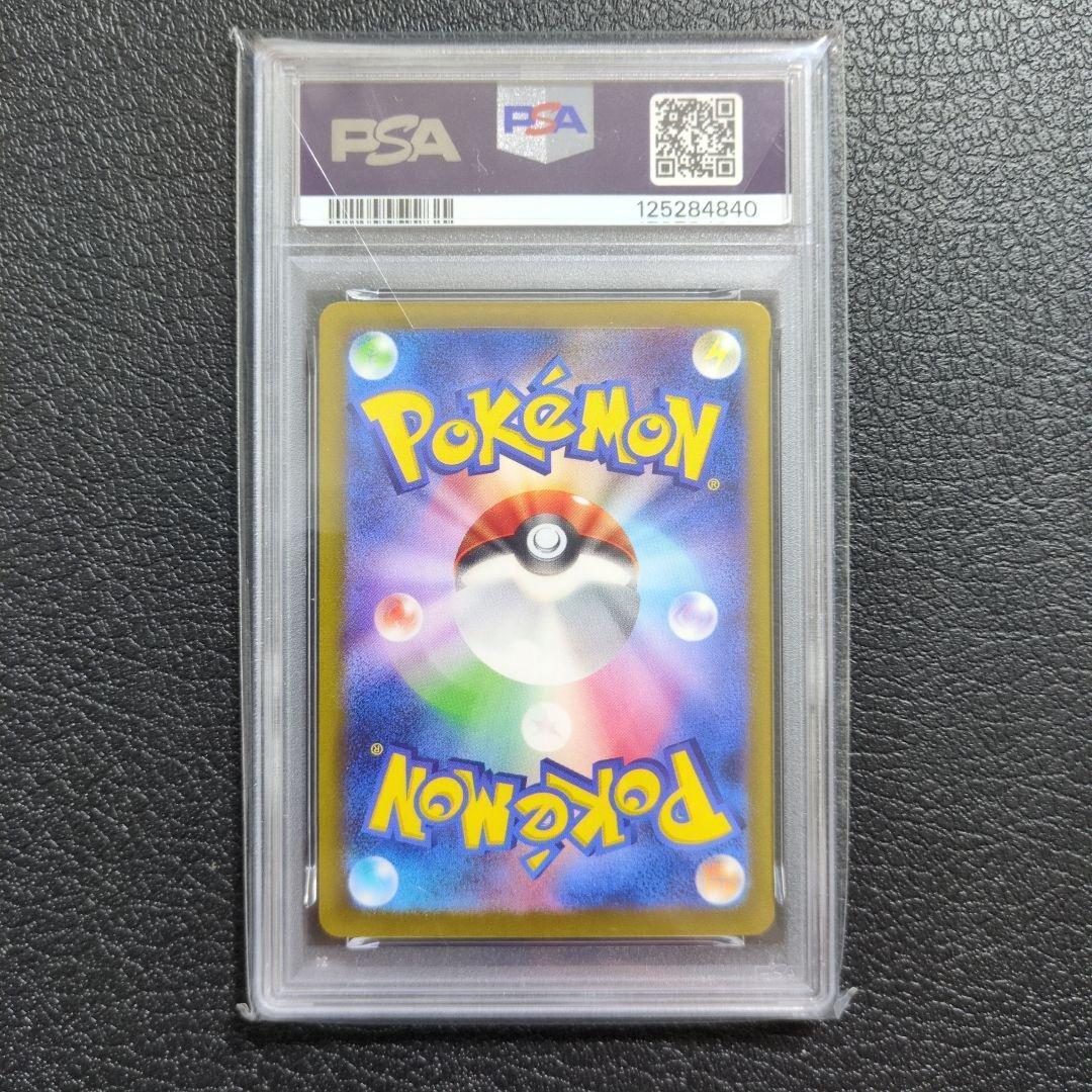 【PSA10】ミュウex(347/190 SAR)