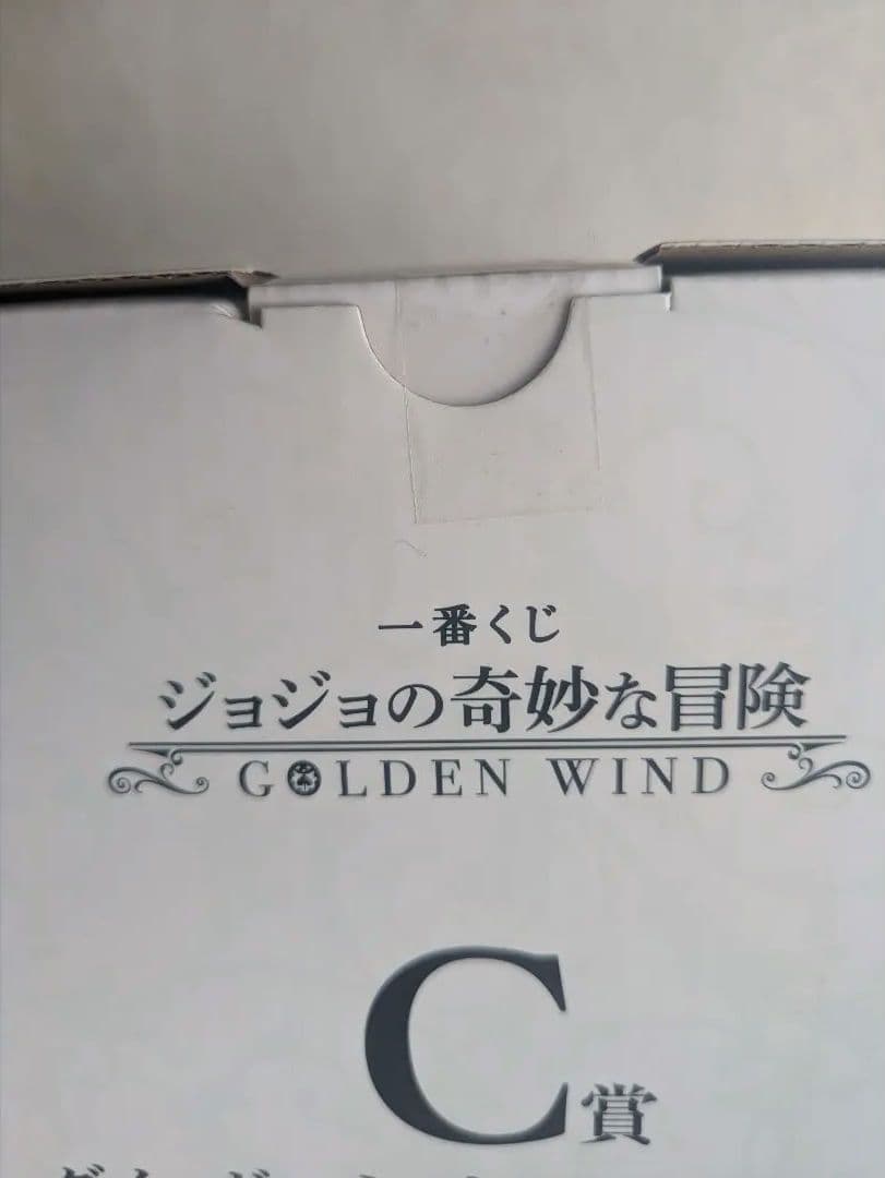 ジョジョの奇妙な冒険 グイド・ミスタ C賞