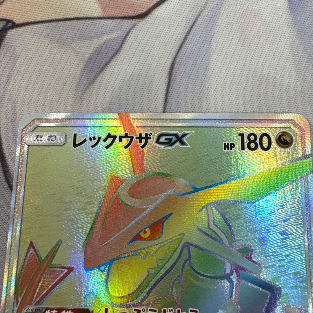 レックウザGX HR109/096