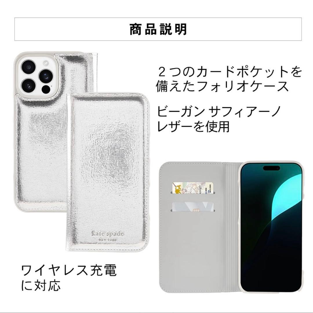 kate spade iPhone16 手帳型ケース 新品未使用
