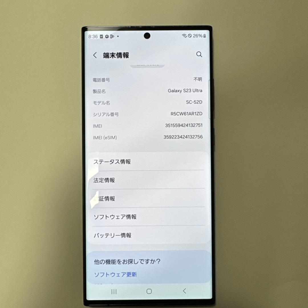 スマートフォン本体 1115-2 IO-8 Galaxy S23 Ultra 512GB