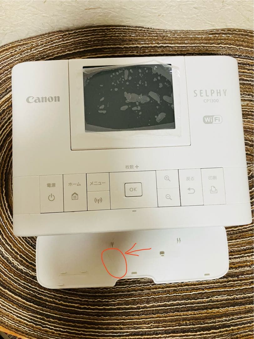 Canon SELPHY CP-1300 Wi-Fi ホワイト