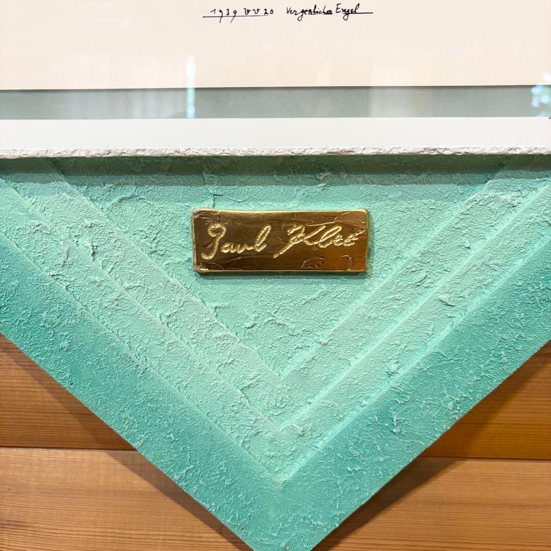 【美品】パウルクレー 忘れっぽい天使 アートボード ハンドメイドフレーム