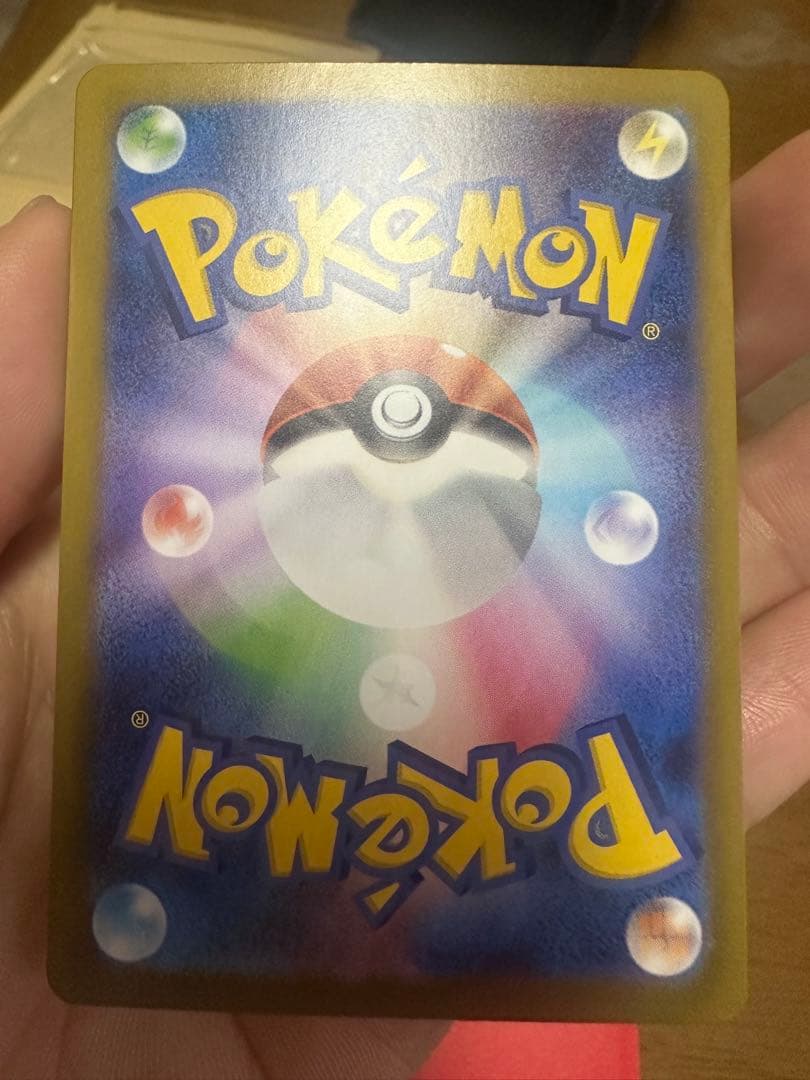 即日発送 美品　ポケモンカード テレパスエネルギー 079/080Rエラーカード