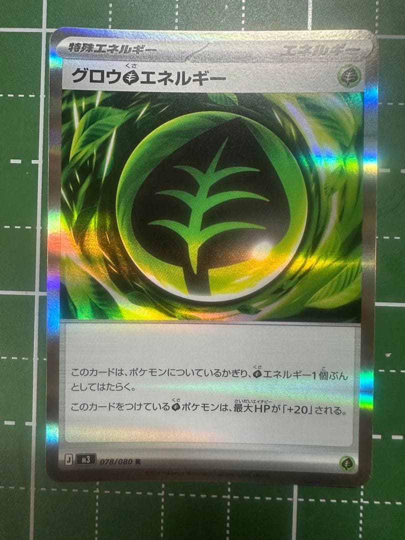 即日発送 美品　ポケモンカード テレパスエネルギー 079/080Rエラーカード