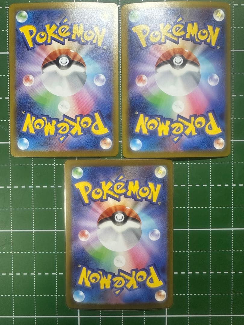 即日発送 美品　ポケモンカード テレパスエネルギー 079/080Rエラーカード