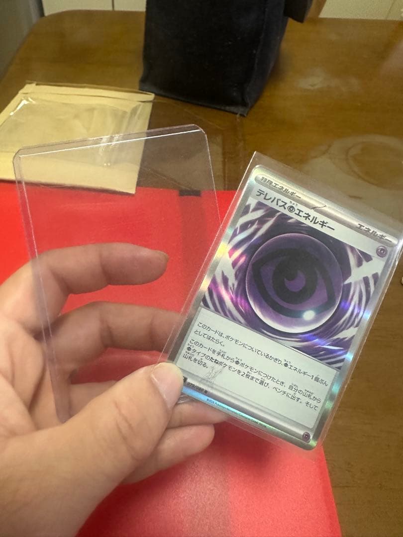 即日発送 美品　ポケモンカード テレパスエネルギー 079/080Rエラーカード