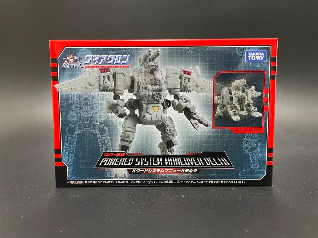 ダイアクロン　パワードシステム マニューバデルタ、アルファ、ベータセット