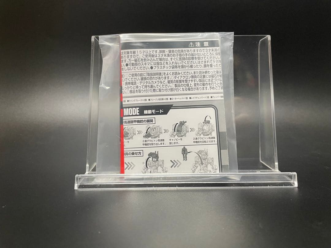 ダイアクロン　パワードシステム マニューバデルタ、アルファ、ベータセット