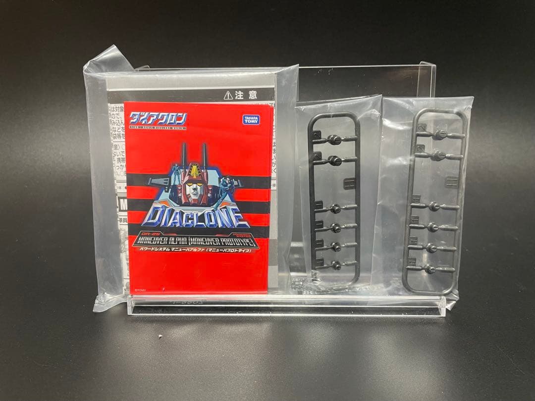 ダイアクロン　パワードシステム マニューバデルタ、アルファ、ベータセット