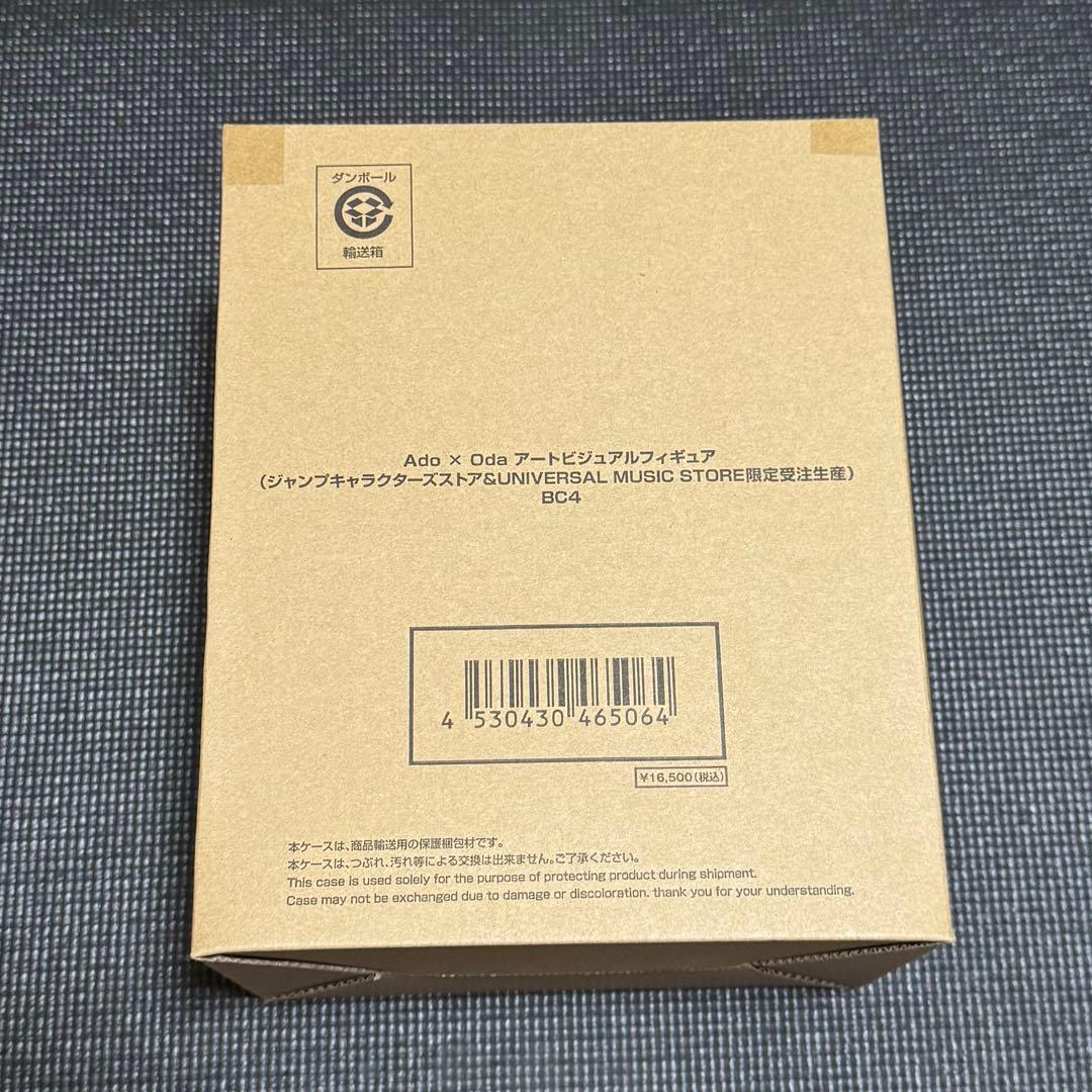 Ado×Oda アートビジュアルフィギュア