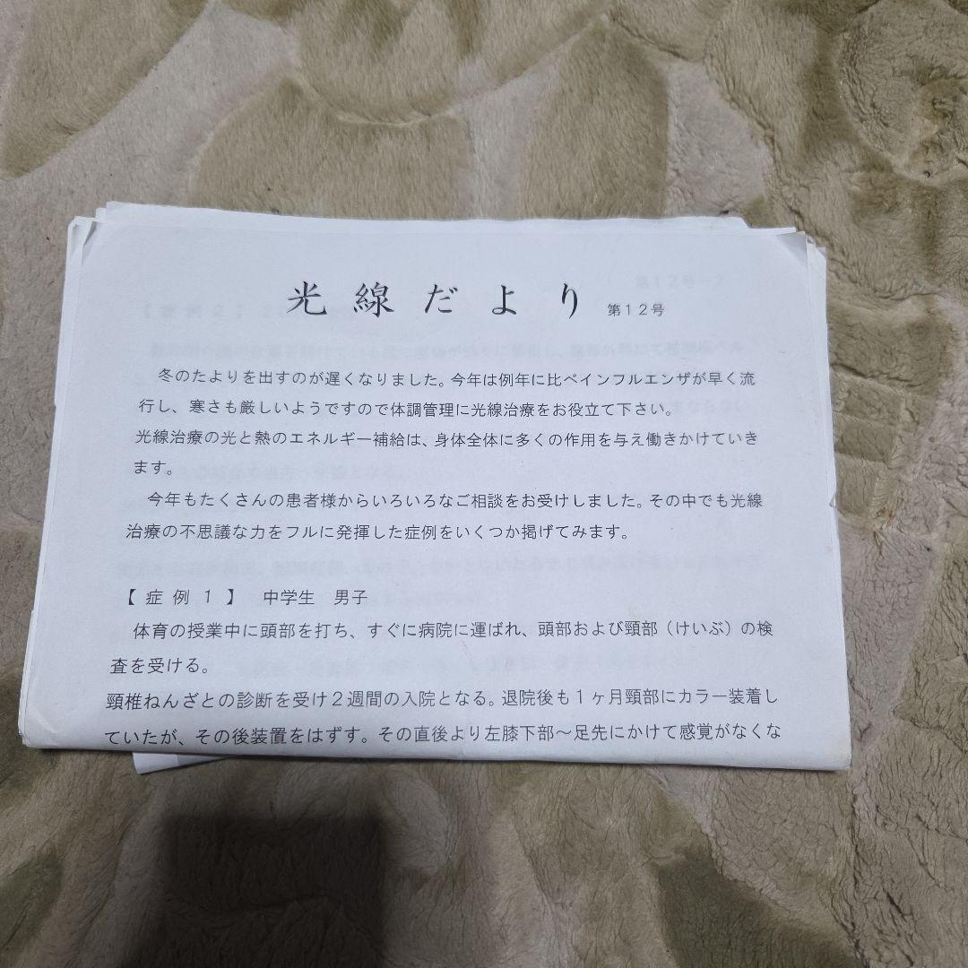 ニッコーライト　黒田光線株式会社