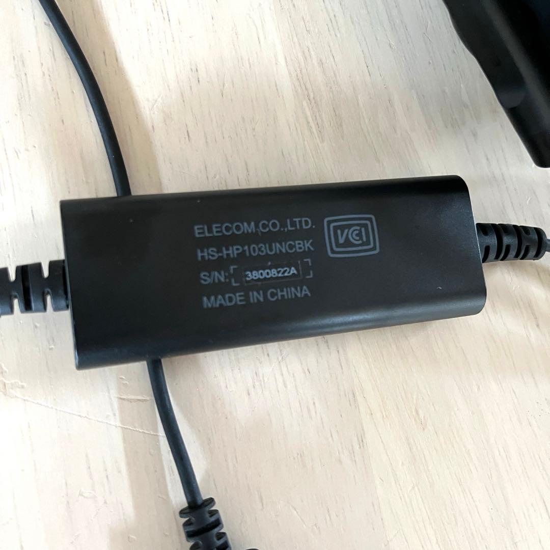 【ELECOM】HS-HP103UNCBK （ヘッドセット）