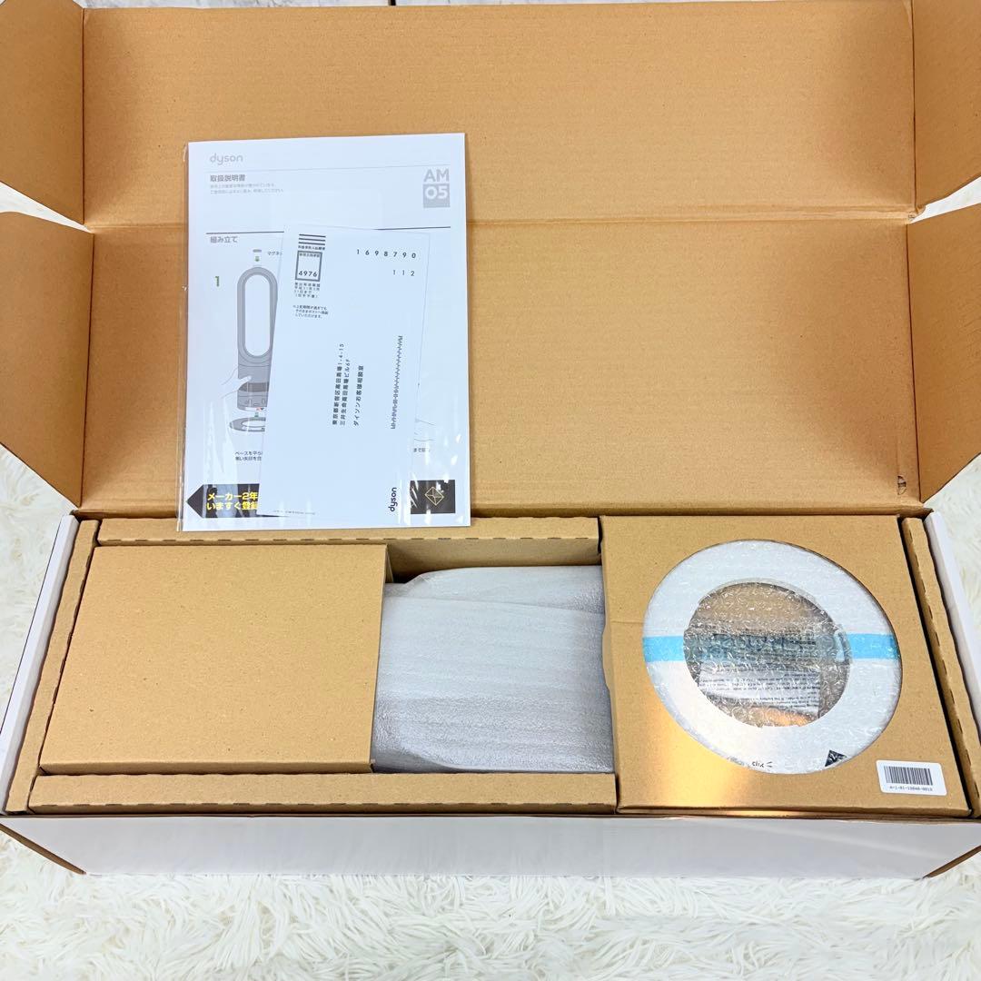 未使用品 Dyson AM05 暖房 hot&cool 2018年製 ダイソン
