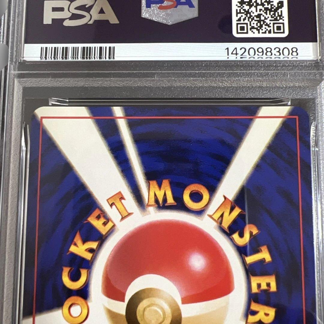 【PSA9】ポケモンカード旧裏 わるいヤドラン　第4弾拡張パック ロケット団